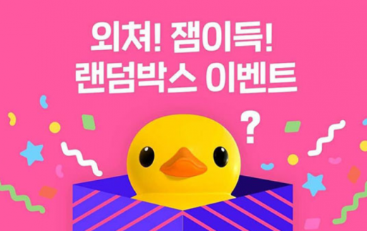 잼라이브. /사진=잼라이브 캡처   