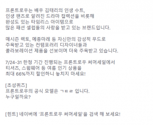 프론트로우 써머세일 토스. /사진=토스 화면 캡처     