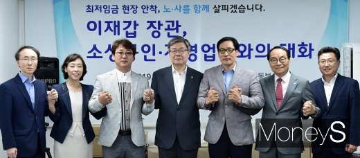 [머니S포토] 이재갑 장관, 소상공인-자영업자와 최저임금 논의