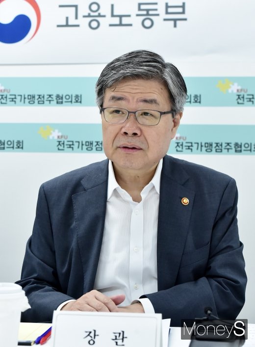 [머니S포토] 이재갑 장관, 