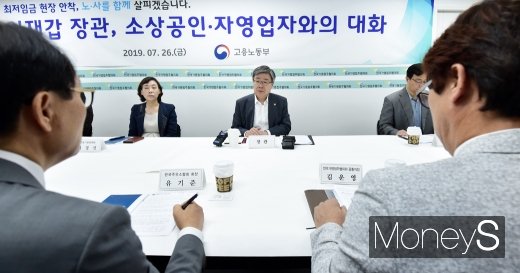 [머니S포토]  이재갑 장관, 소상공인-자영업계 현장 의견 수렴