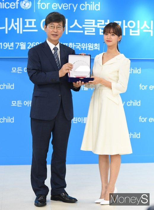 [머니S포토] 혜리 '유니세프 인증패 받았어요~'