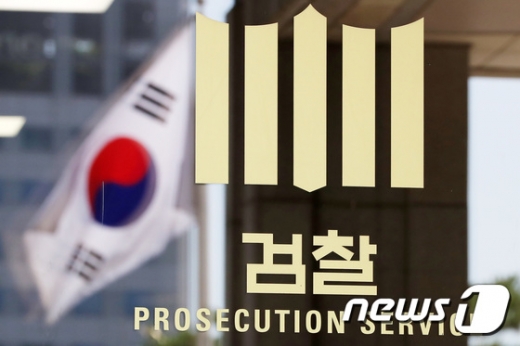 서울남부지검장 송삼현·대검 반부패부장 한동훈 (속보)