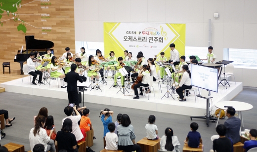 GS홈쇼핑, ‘2019 무지개상자 오케스트라 연주회’ 성료
