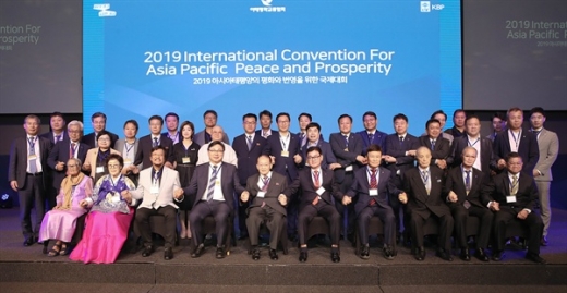경기도가 필리핀 마닐라에서 개최한 ‘2019 아시아태평양 평화와 번영을 위한 국제대회’에서 참석자들이 기념촬영을 하고 있다.  / 사진제공=경기도 