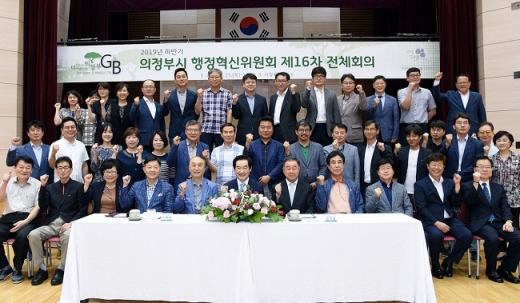 잘사는 의정부 실현의 Think Tank! 의정부시, 행정혁신위원회 제16차 전체회의. / 사진제공=의정부시