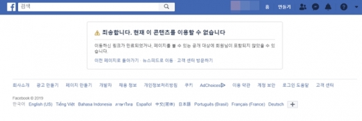 로빈 장 더 페스타 대표의 페이스북 페이지. /사진=로빈 장 페이스북 페이지