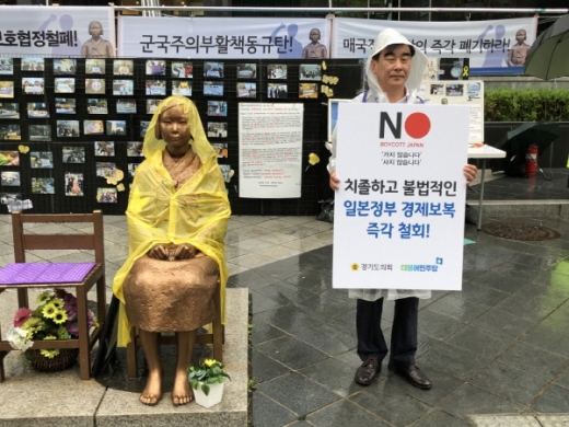 경기도의회 더불어민주당의 ‘일본 경제보복 철회 촉구 릴레이 1인 시위’가 염종현 대표의원이 첫 주자로 나선 가운데 26일 일본대사관 정문 평화의 소녀상 앞에서 시작됐다. / 사진제공=경기도의회