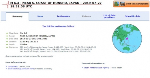 28일 일본 혼슈섬 인근서 발생한 지진 관련 정보. /사진=EMSC 홈페이지 캡처