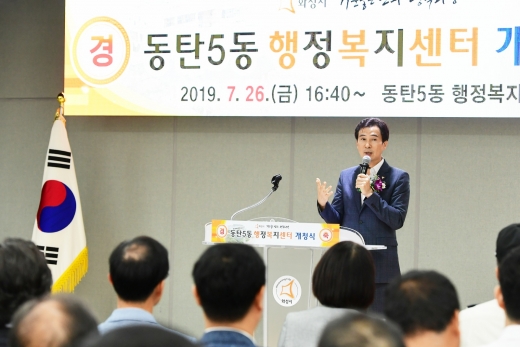 동탄5동 개청식에서 인사말을 하는 서철모 화성시장. / 사진제공=화성시