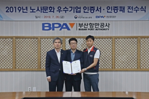 /사진제공=부산항만공사 