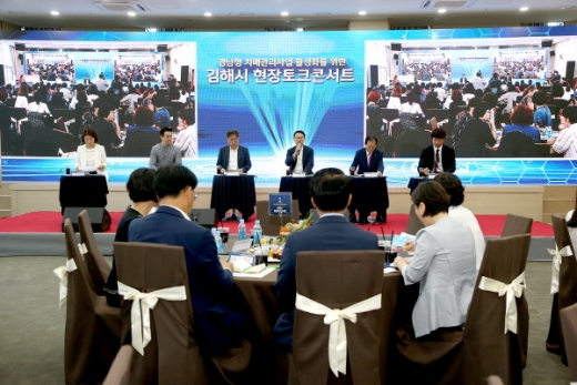 /사진제공=김해시 