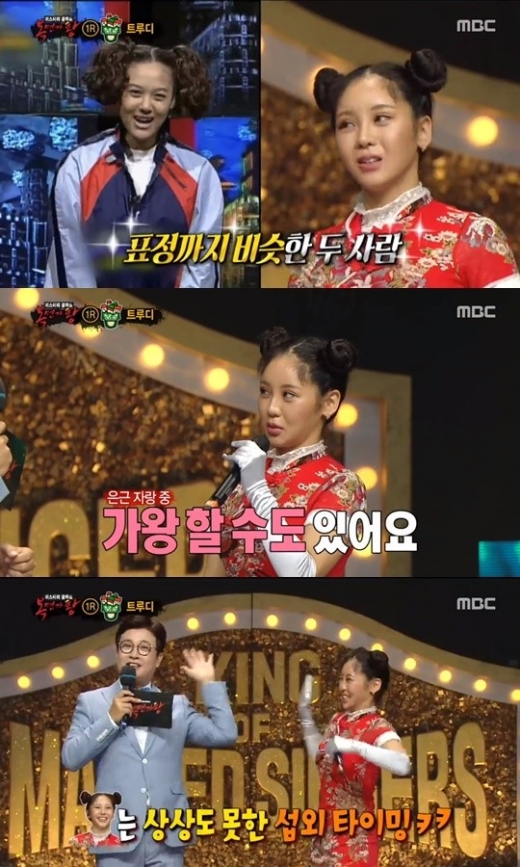 트루디 이대은./사진=복면가왕 방송캡처