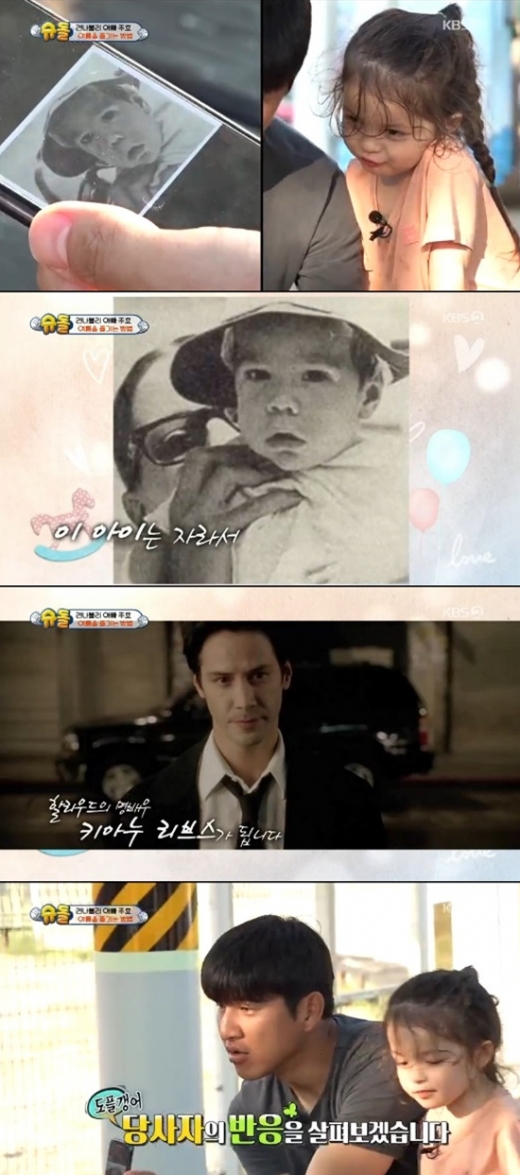 건후 키아누리브스./사진=슈퍼맨이 돌아왔다 방송캡처