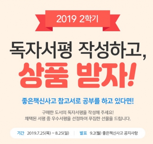 ©좋은책신사고