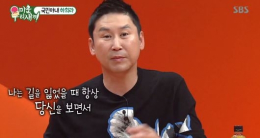 신동엽. /사진=SBS '미운우리새끼' 방송화면 캡처
