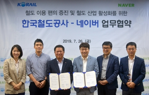 네이버와 코레일 관계자들이 업무협약을 맺고 기념사진을 찍고 있다. /사진=네이버