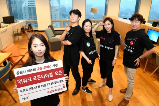 /사진=유진투자증권