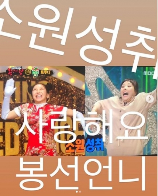 /사진=트루디 인스타그램