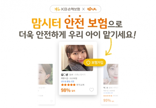 /사진=KB손해보험