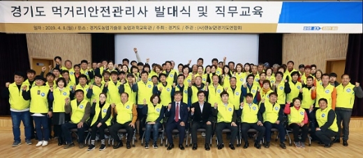 / 사진제공=경기도