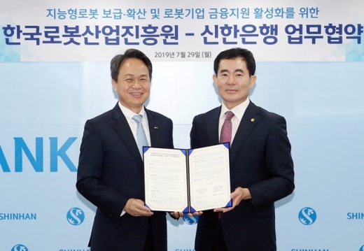 (왼쪽부터) 진옥동 신한은행장과 문전일 한국로봇산업진흥원장이 28일 서울시 중구 소재 신한은행 본점에서 '지능형로봇 보급·확산 및 로봇기업 금융지원 활성화를 위한 업무협약'을 진행한 뒤 기념사진을 촬영하고 있다./사진=기업은행