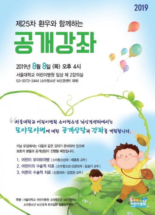 ./사진=서울대병원