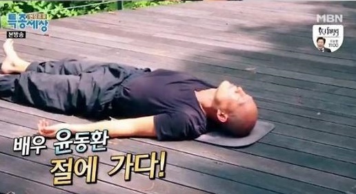 배우 윤동환. /사진=MBN '현장르포 특종세상' 방송 화면 캡처