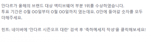 안다르 시즌오프 대란 토스. /사진=토스 화면 캡처    