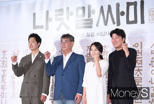 (왼쪽부터) 배우 박해일과 조철현 감독, 전미선, 송강호. /사진=장동규 기자