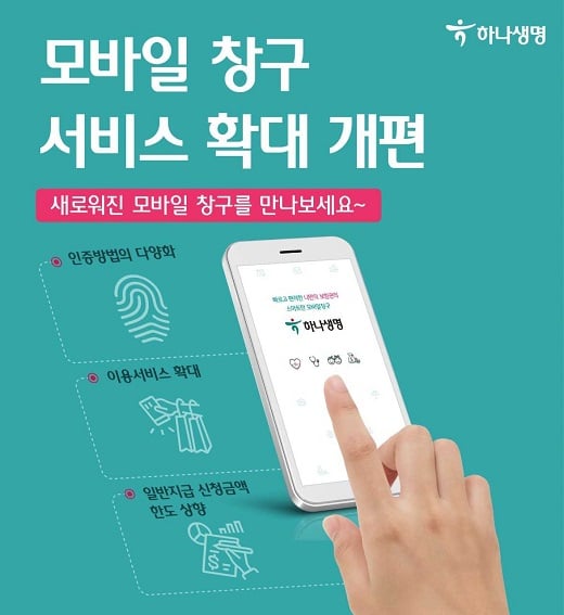 사진=하나생명