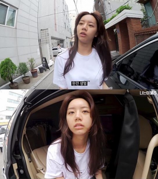 혜리 민낯. /사진=유튜브 채널 '나는 이혜리' 방송화면 캡처