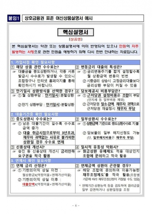 /사진=금융감독원