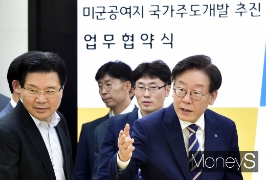 [머니S포토] 이재명 지사, 미군공여지 국가주도개발 추진 업무협약 참석