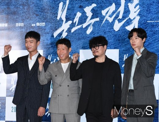 [머니S포토] 조우진·유해진·원신연·류준열 '봉오동 전투 파이팅!'