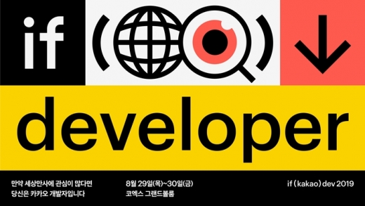 /사진=카카오