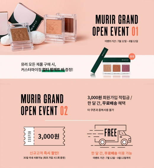 ©뮤리(murir)