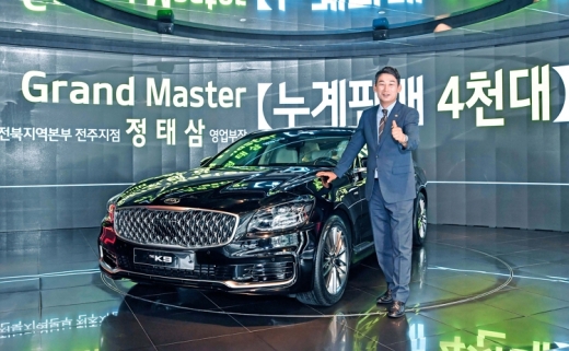 기아차, 10번째 그랜드 마스터 배출. /사진=기아자동차