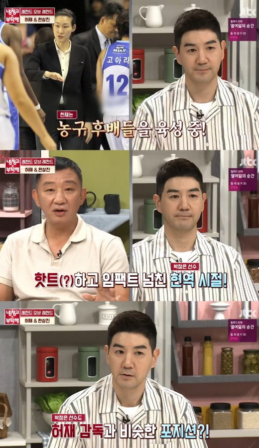 한상진 아내 박정은. /사진=냉부해 방송캡처