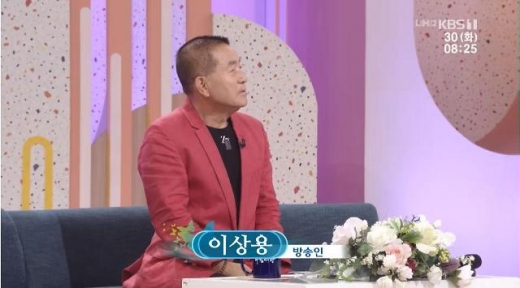 이상용. /사진=KBS '아침마당' 방송화면 캡처