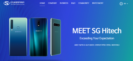 /사진=세경하이테크 홈페이지 캡처