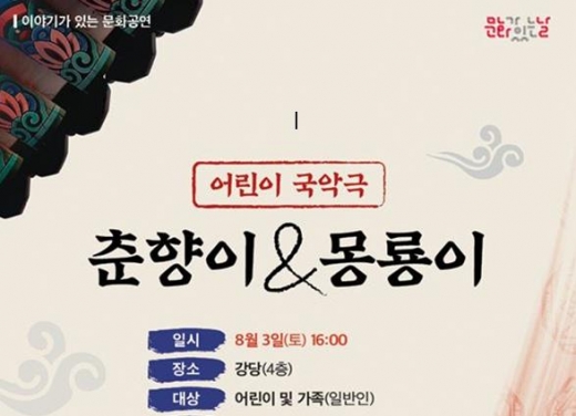 ©국립어린이청소년도서관