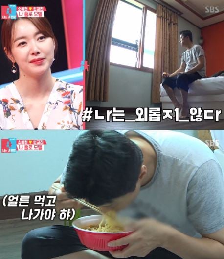 인교진 부부싸움. /사진=SBS '동상이몽' 방송화면 캡처