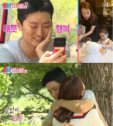 인교진 소이현. /사진=SBS '동상이몽' 방송화면 캡처