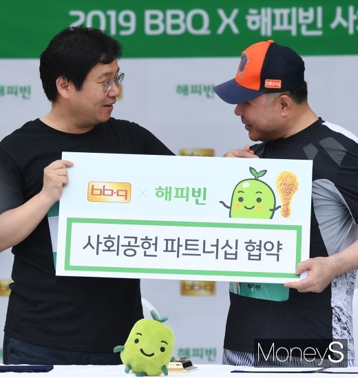 [머니S포토] BBQ·해피빈 '함께 갑시다~'