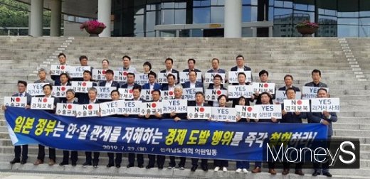 일본 경제 보복조치와 관련해 도 의원 22명이 불참한 가운데 전남도의회가 29일 도의회 앞에서 "일본 정부는 양국의 이익에 반하는 수출 규제 조치 등 경제 도발행위를 즉극 철회하라"고 목소리를 높이고 있다./사진=홍기철기자 