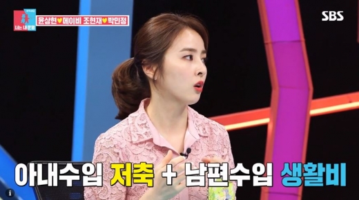 기성용 재정상태. /사진=동상이몽2 방송캡처