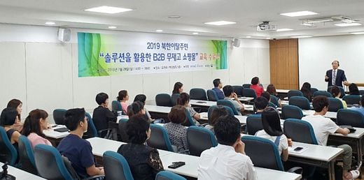 도매꾹 '탈북민 대상 온라인 쇼핑몰 창업 교육' 수료식 개최