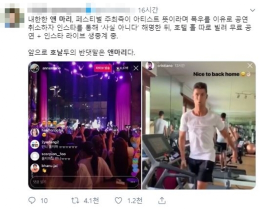 트위터에서 앤마리와 호날두의 자세를 비교하는 트윗이 올라왔다. /사진=트위터코리아