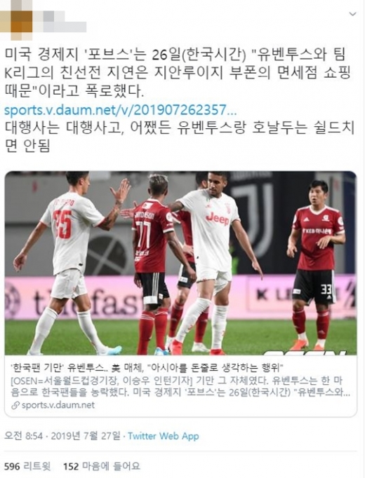 /사진=트위터코리아